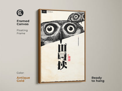 Framed canvas with antique gold frame displaying Scandinavian Owl Art Print. The floating frame adds elegance to this unique home decor. Perfect for gifting to bird lovers. The minimalist design complements dark academia wall art.