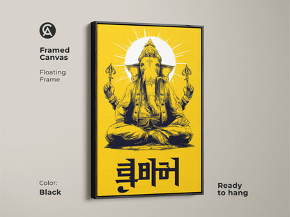 Framed canvas of Ganesha art in a black floating frame. The artwork is ready to hang. The yellow and black spiritual deity artwork suits an office wall. This mythology-inspired piece creates a serene meditation room. The art promotes divine.