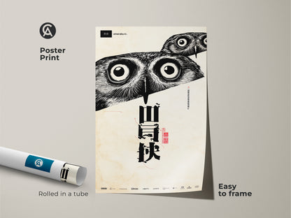 Scandinavian Owl Art Print as a rolled poster. This black and white minimalist artwork is easy to frame. Perfect for bird watchers and nature enthusiasts. A unique print offering a blend of Chinese calligraphy and modern Scandinavian style.