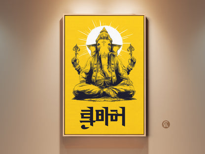 Hindu Ganesha canvas print displayed on a wall. The artwork features yellow and black line art. It adds spiritual decor to a study room. This mythology-inspired gift makes a unique housewarming present. The art captures the deity's essence.